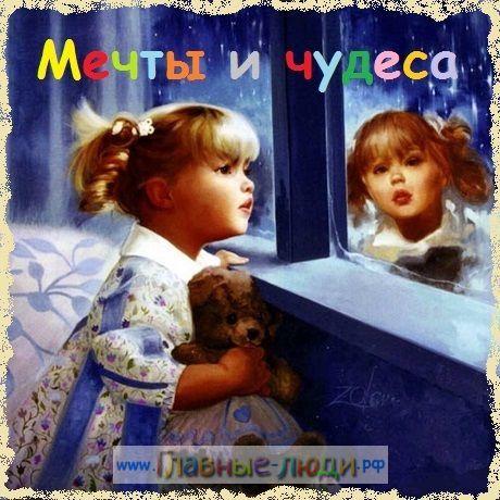 Стихи про чудеса, стихи про чудеса для детей, детские стихи о мечте, детские стихи мечты и чудеса