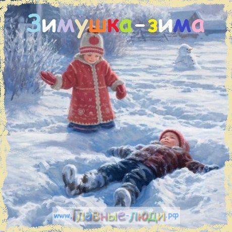 Детские стихи о зиме, стихи для детей про зиму